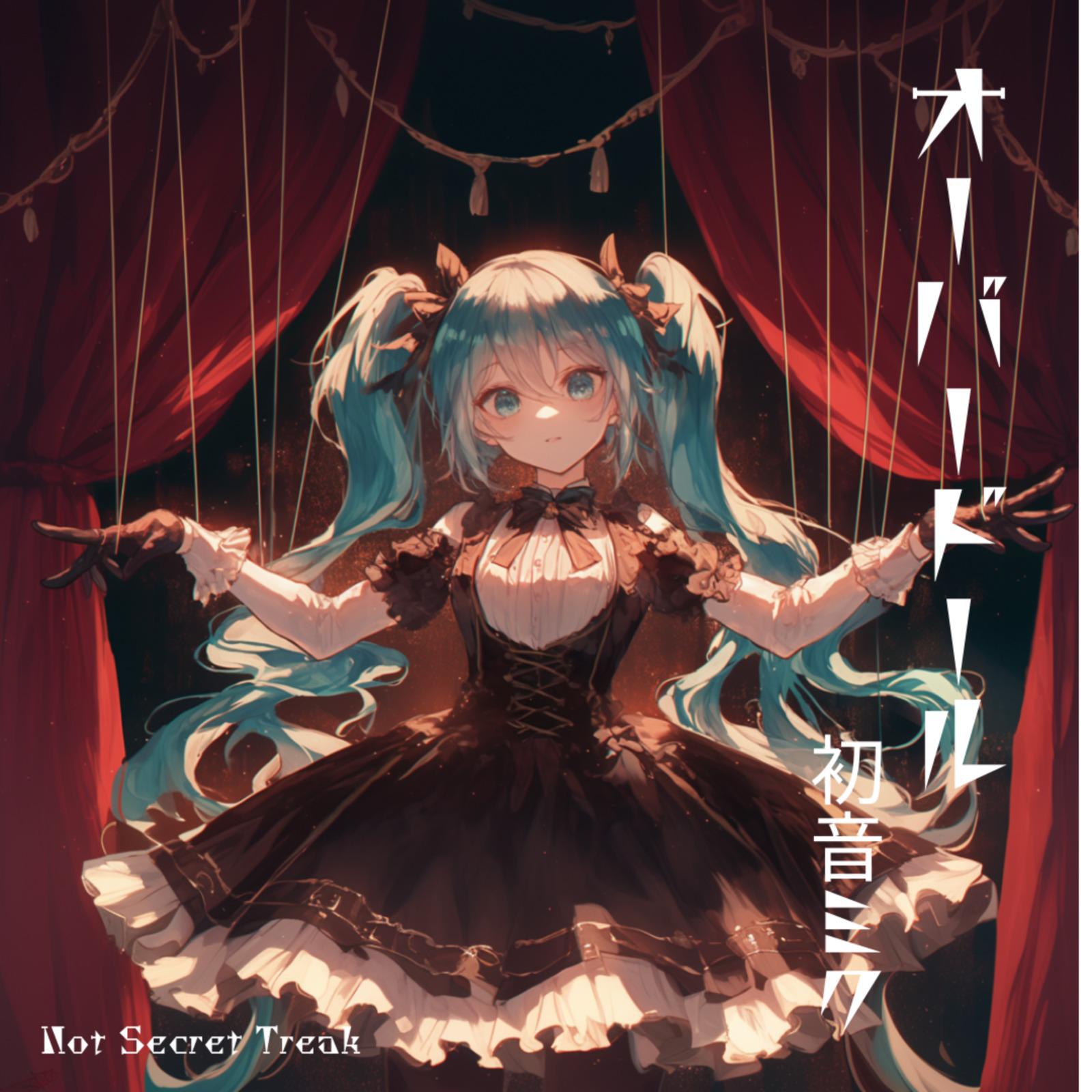 オーバードール (feat. 初音ミク)专辑