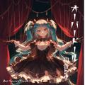 オーバードール (feat. 初音ミク)
