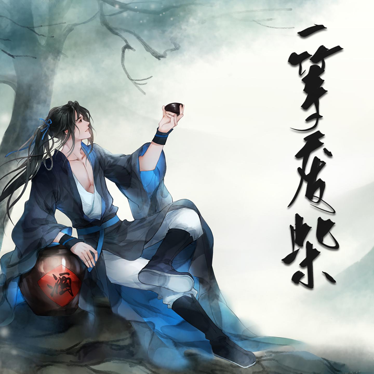 一等废柴