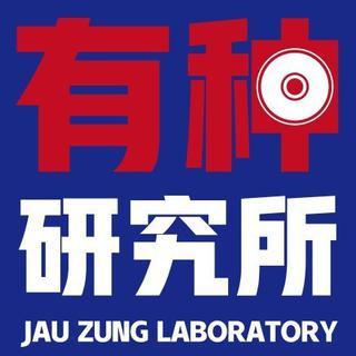 致我们时代的广东歌（持续更新）