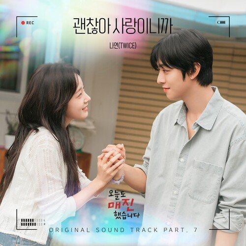 괜찮아 사랑이니까 (from 오늘도 매진했습니다 OST Part 7)/ Love Is Enough (from Sold Out On You OST Part 7)