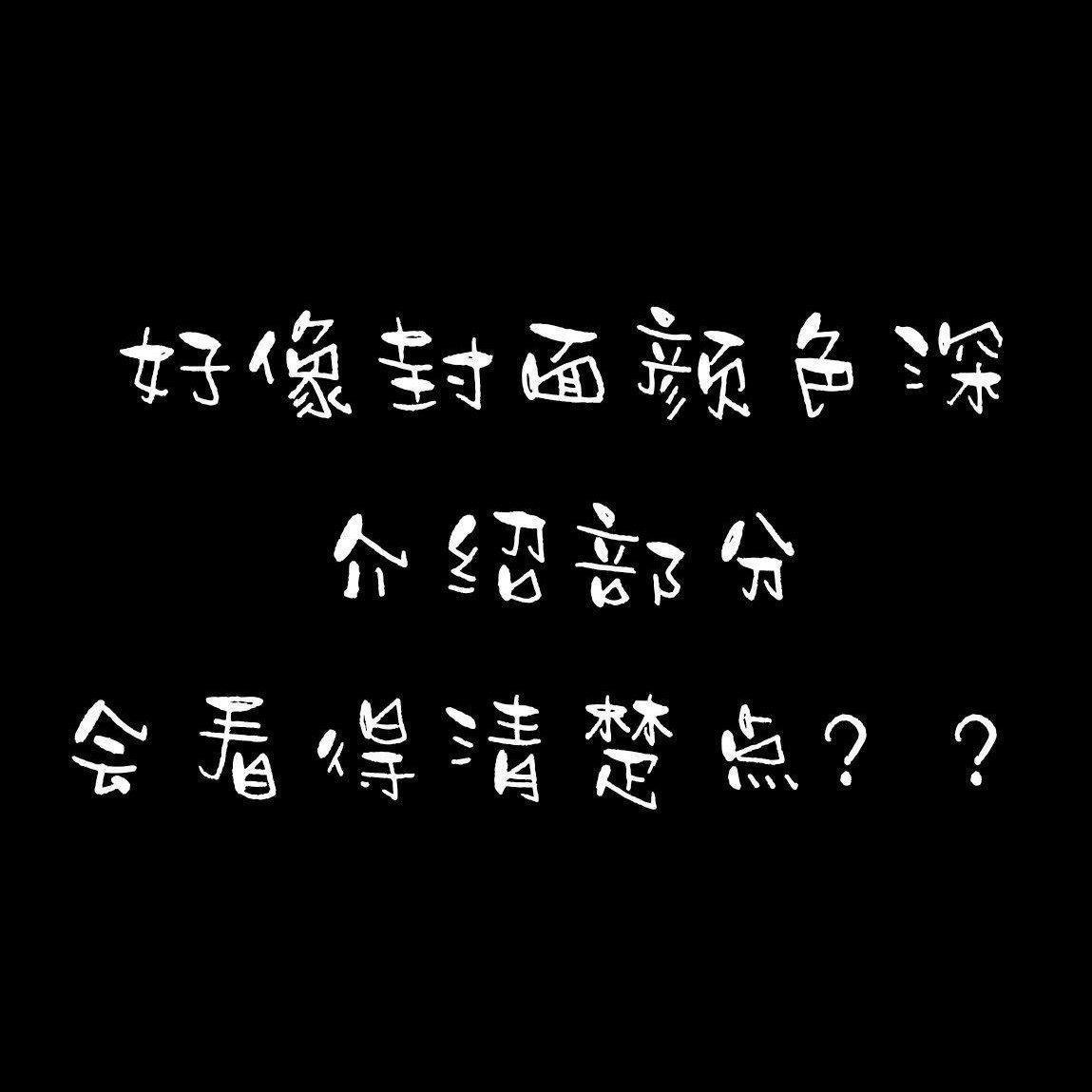 原耽｜收录一些冷门却好看的原耽