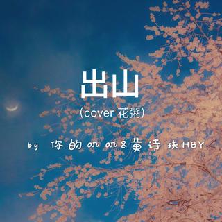 大黄与小扬