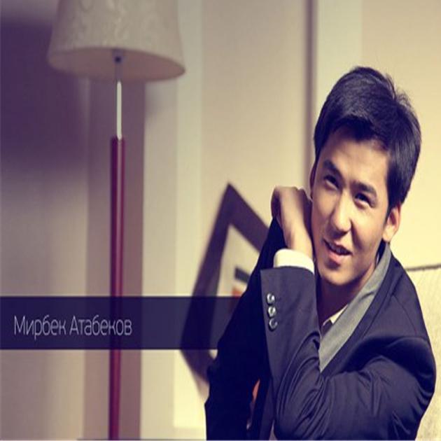 ♛【榜单、中亚歌星】Merbek Atabekov