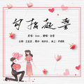 勾指起誓