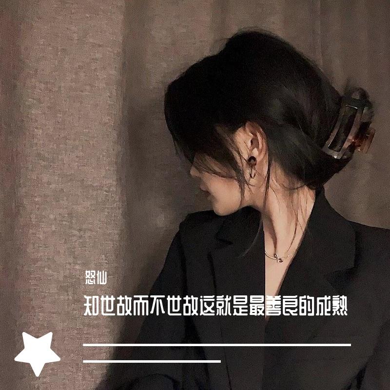 知世故而不世故这就是最善良的成熟