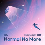 Normal No More(小提琴完整版)专辑