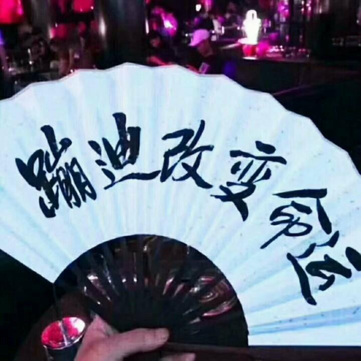 蹦迪，车载，嗨歌，DJ，酒吧