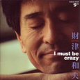 I must be crazy