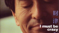I must be crazy专辑