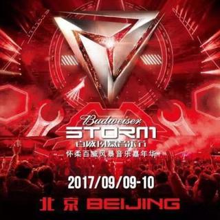 2017北京怀柔百威风暴音乐嘉年华热单强推
