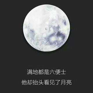 火前留名