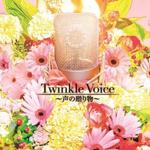 Twinkle Voice~声の贈り物~专辑