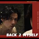 BACK 2 MYSELF MIXTAPE专辑