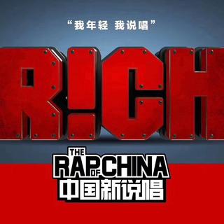 ♡中国新说唱‖歌单精选