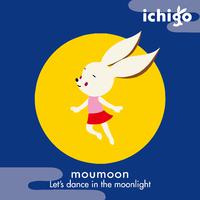 原版伴奏  moumoon- Let's dance in the moonlight