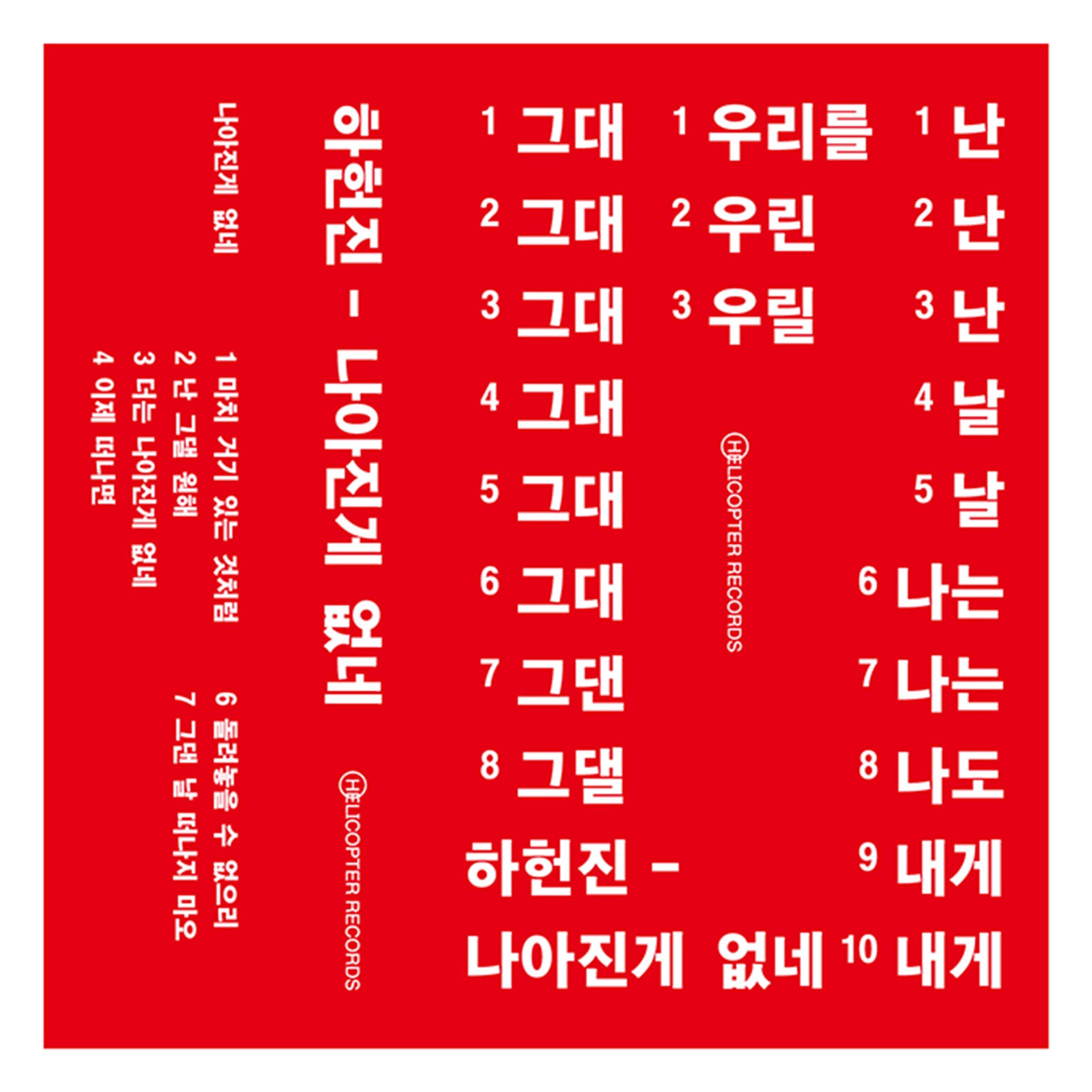 나아진게 없네
