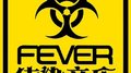 FEVER 2019 CYPHER专辑