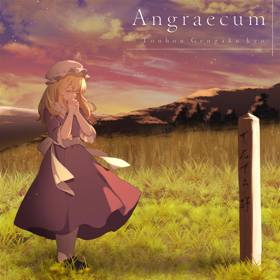 Syngonium （原曲:東方妖々夢　～ Ancient Temple）