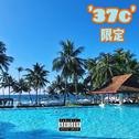 '37c'限定专辑