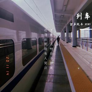 吴淑敏 - 感情列车 （降6半音）
