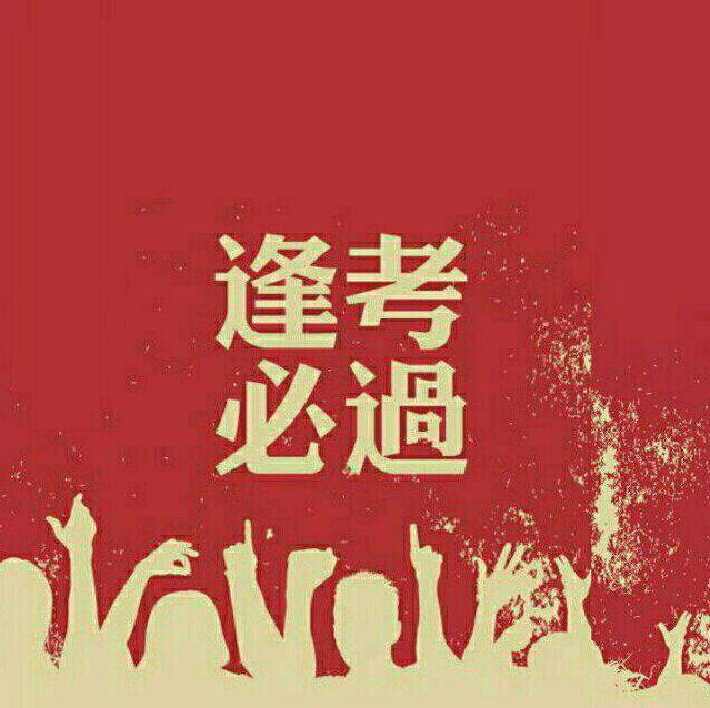 ☞高考必背74篇的正确攻略方式☜高二高三必备