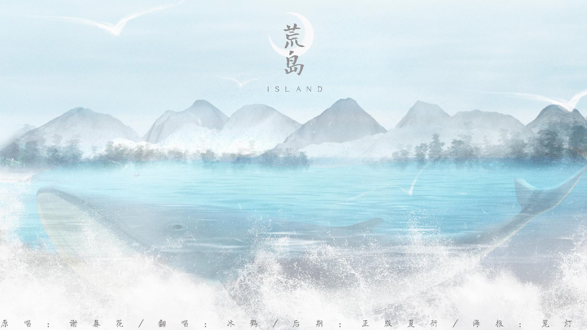 荒岛