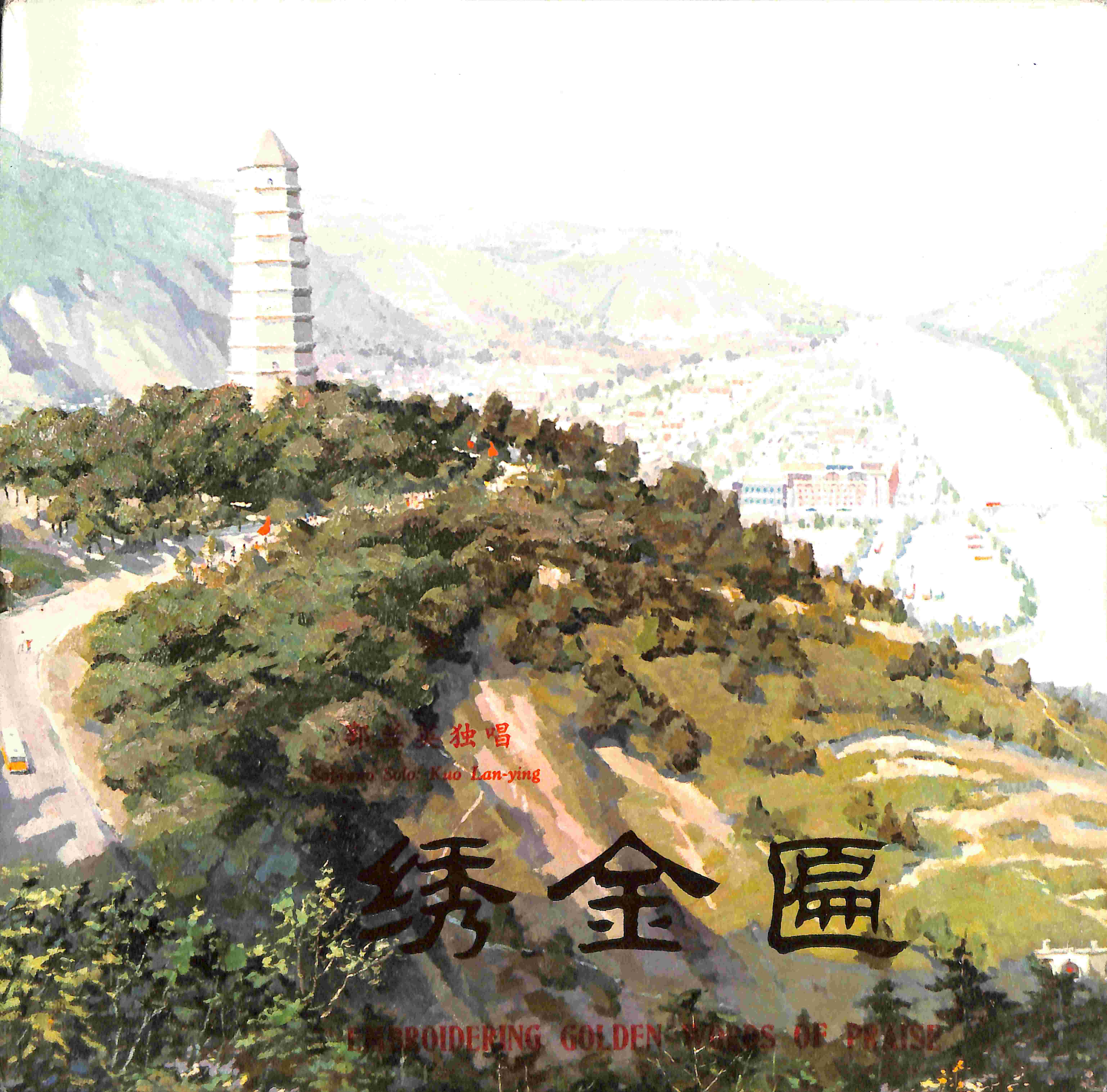 绣金匾