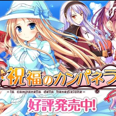 Shukufuku no Campanella -la campanella della benedizione- Character song CD Vol.4 - A ray of sunshine!! / Agnes Boulange