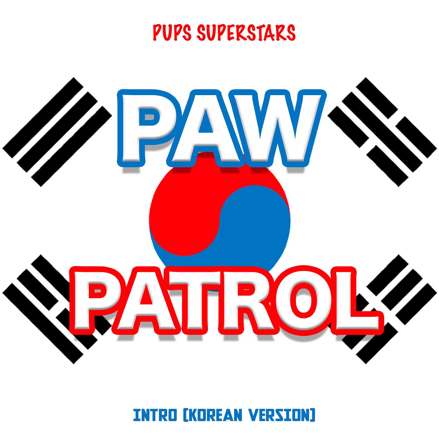 Paw Patrol Intro (Korean Version)