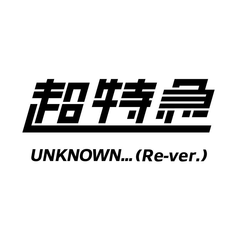 UNKNOWN... (Re-ver.) - 超特急 - 单曲 - 网易云音乐