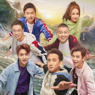 '极限挑战 第五季' 的背景音乐