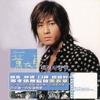 台湾偶像剧主题曲 当年的记忆90 00后