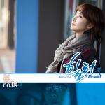 힐러 OST - Part.4专辑