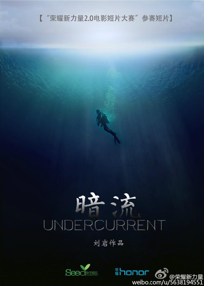 独立电影《暗流》音乐原声带