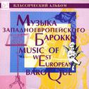 Music of West European Baroque专辑
