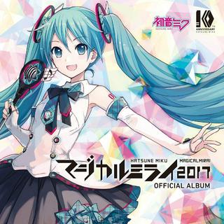 初音ミク 魔法未来「マジカルミライ 2017」2日歌单