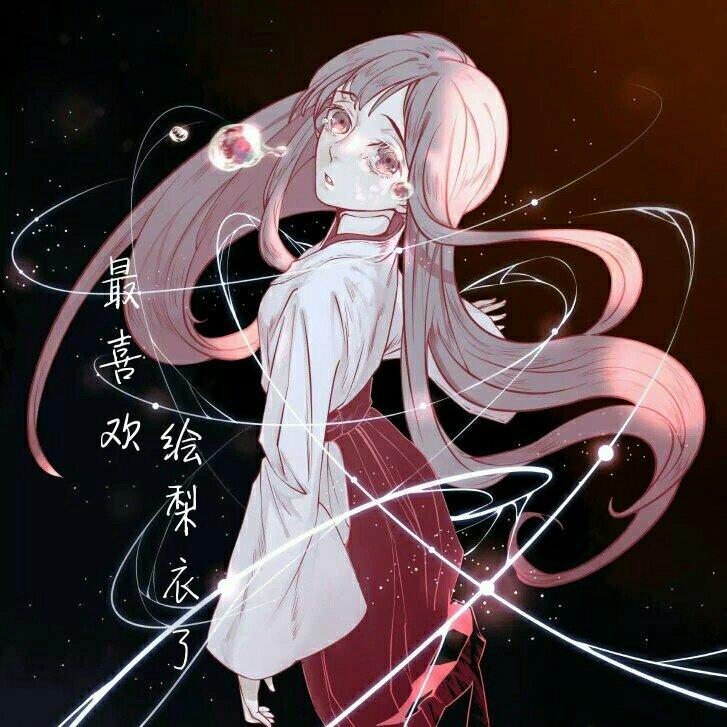 「龙族」记小怪兽绘梨衣