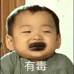 有...有毒V2.0（拯救强迫症）