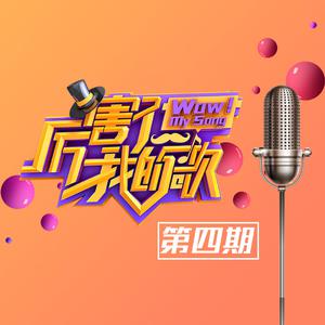 蔡国庆 - 欢乐欧若拉 (Live 伴奏) （降6.5半音）