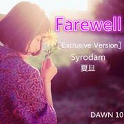 Farewell（Exclusive Version）