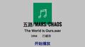 T.W.I.O专辑