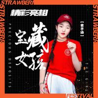 讨海人的歌-伴奏+旋律-01(施荣焕词曲)