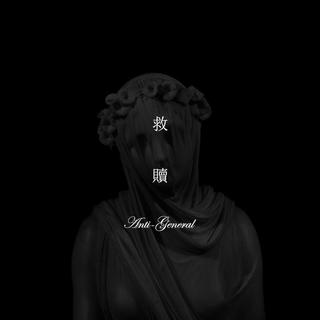 黑暗Drake Trap 令人上癮的詭異氣息