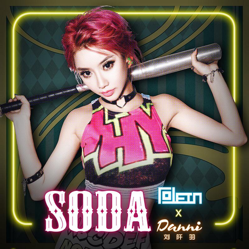 SODA (Tolein Remix)专辑