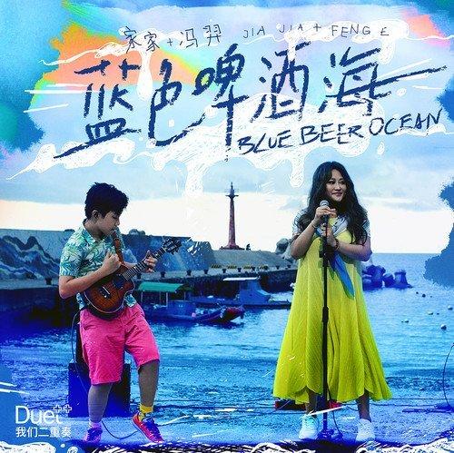 馮羿冯羿Feng E的指尖世界