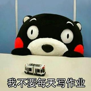 我这么可爱为什么要上学