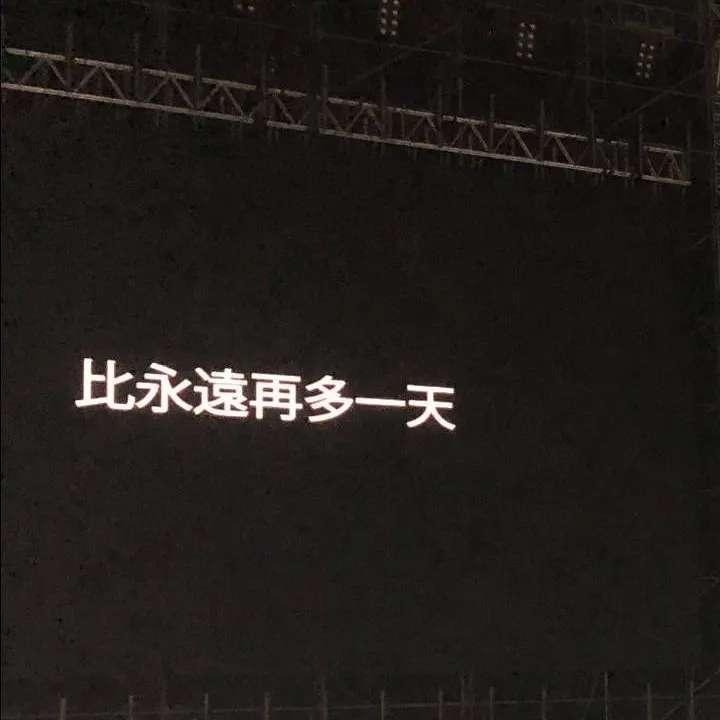 仓颉（翻自 五 月 天）