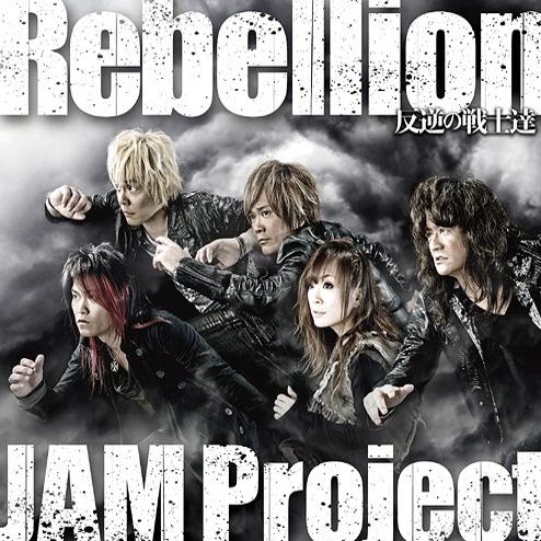 Rebellion～反逆の戦士达～／PRAY FOR YOU专辑