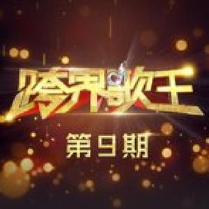 刘涛 - 爱我(原版Live伴奏)跨界歌王4